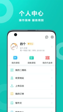 智学网(1)