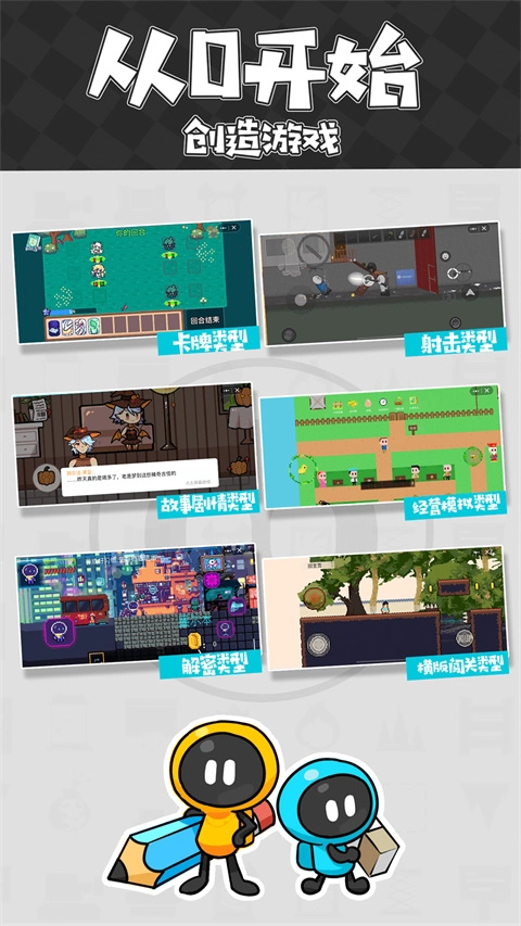 创游世界免费版(4)