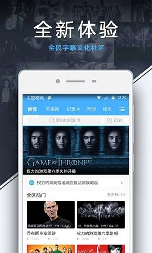 美剧天堂app官网版(2)