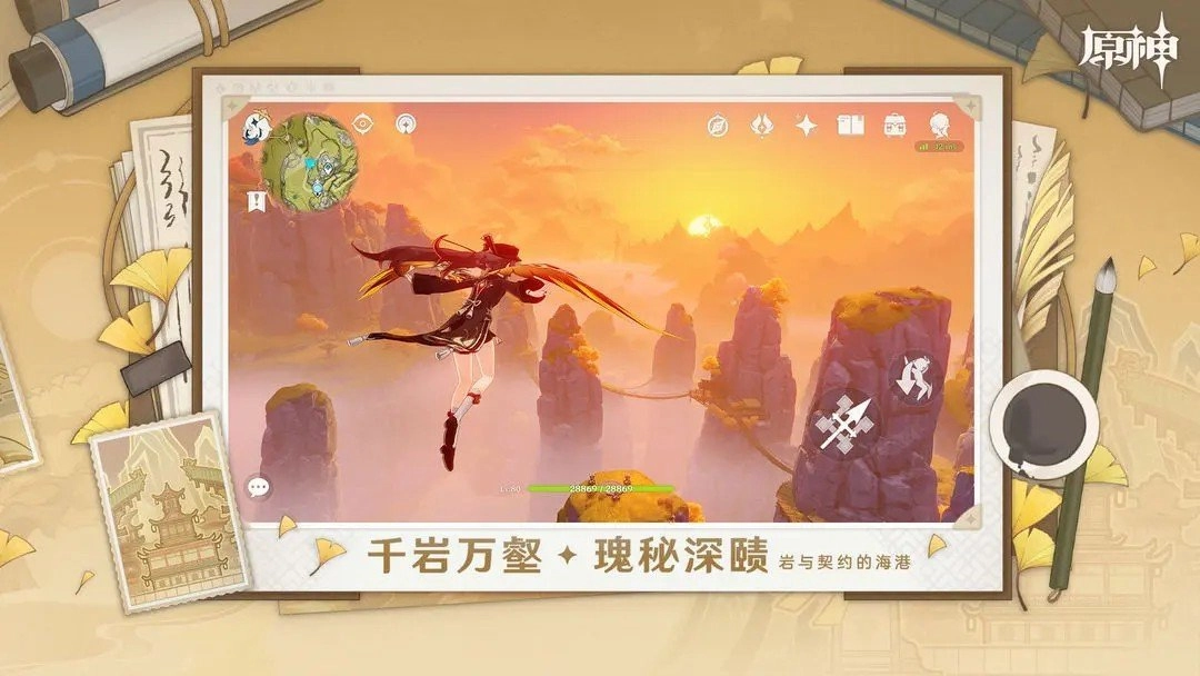 云原神5.1测试服(3)