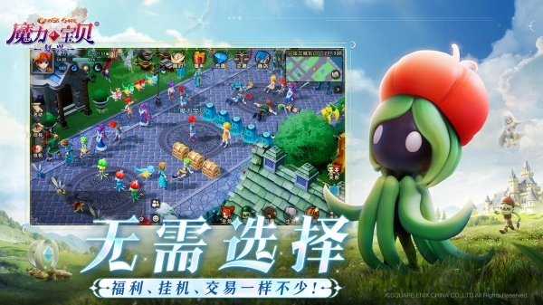魔力宝贝复兴正版截图4