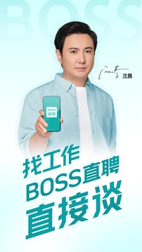 boss(2)