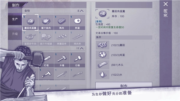 阿瑞斯病毒无需联网版图2