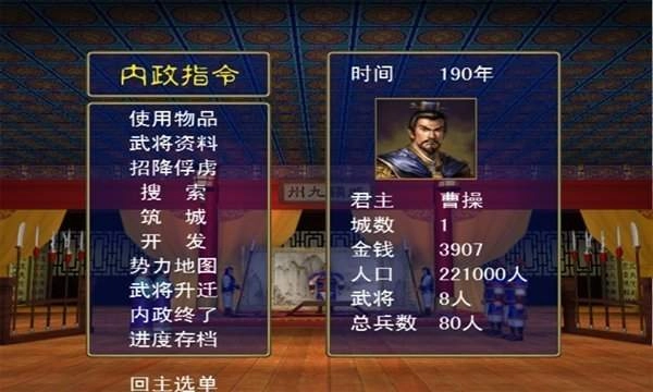 三国群英传2奥汀正版(4)