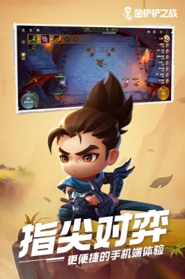 金铲铲之战单机版(2)