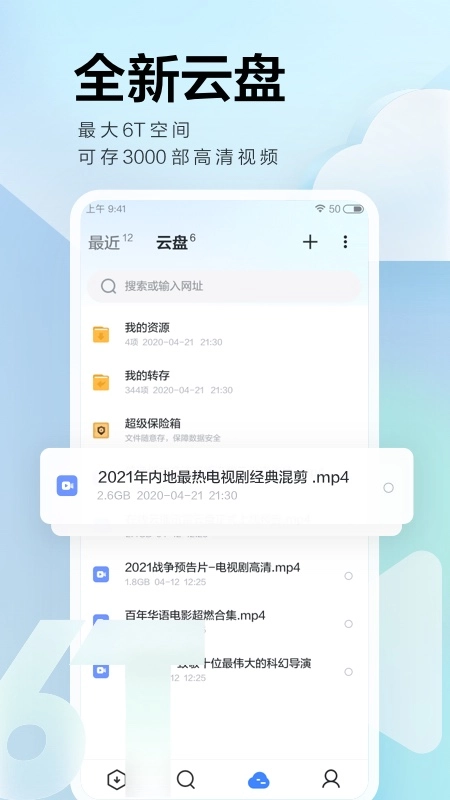 迅雷5.8永不升级版(2)