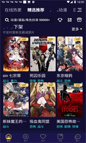妖精动漫免费版(1)