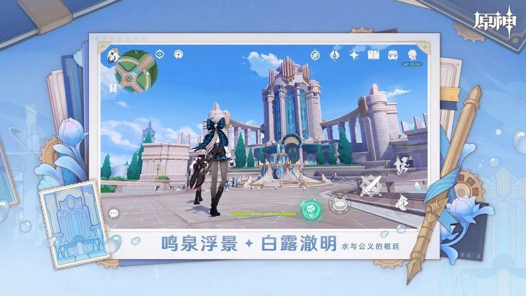 云原神5.1测试服(1)