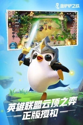 金铲铲之战无限金币版(1)