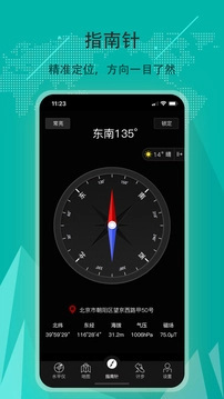 指南针(1)