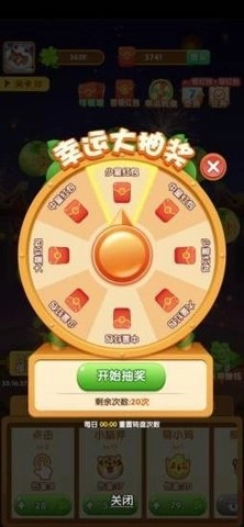 阿伟弹力球官方正版(3)