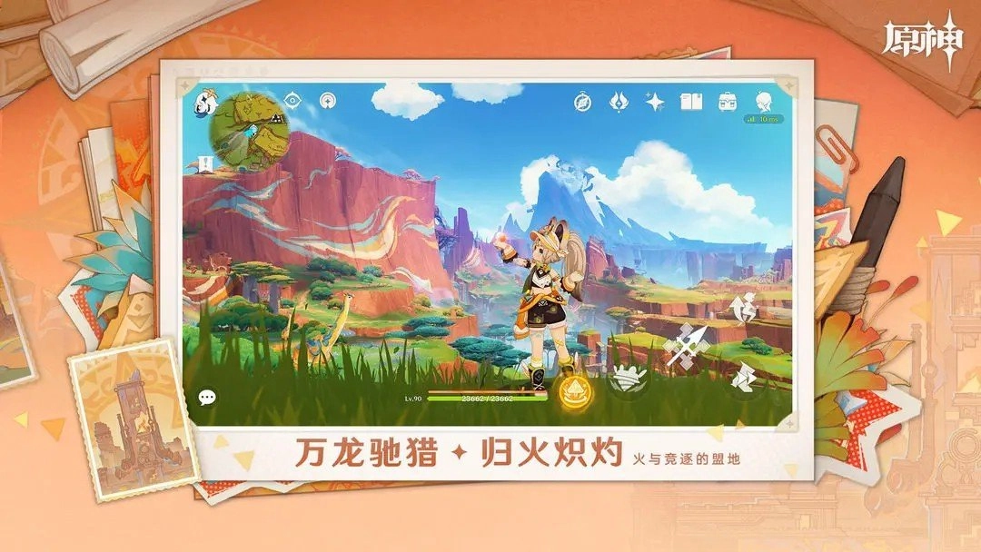 云原神5.1版本(3)