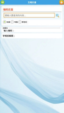 金山打字通app最新版(2)