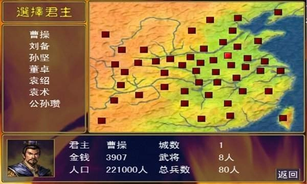三国群英传2奥汀正版(2)