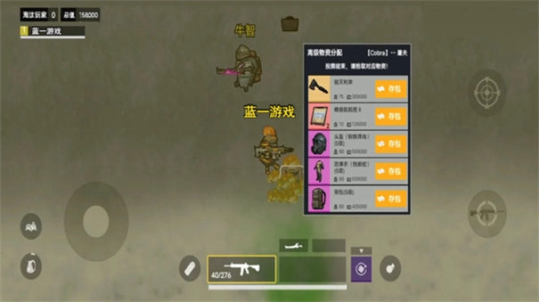 修狗地铁逃生无限金币版(3)