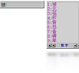智能abc输入法中文版(1)