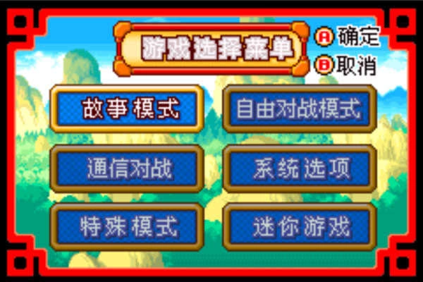 龙珠大冒险手机版(4)