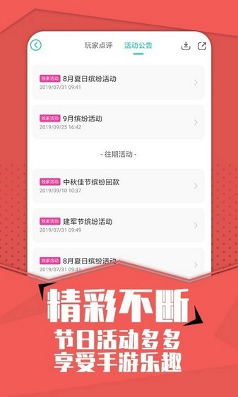 小七手游app(1)
