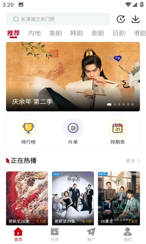 红叶影评官方版(2)