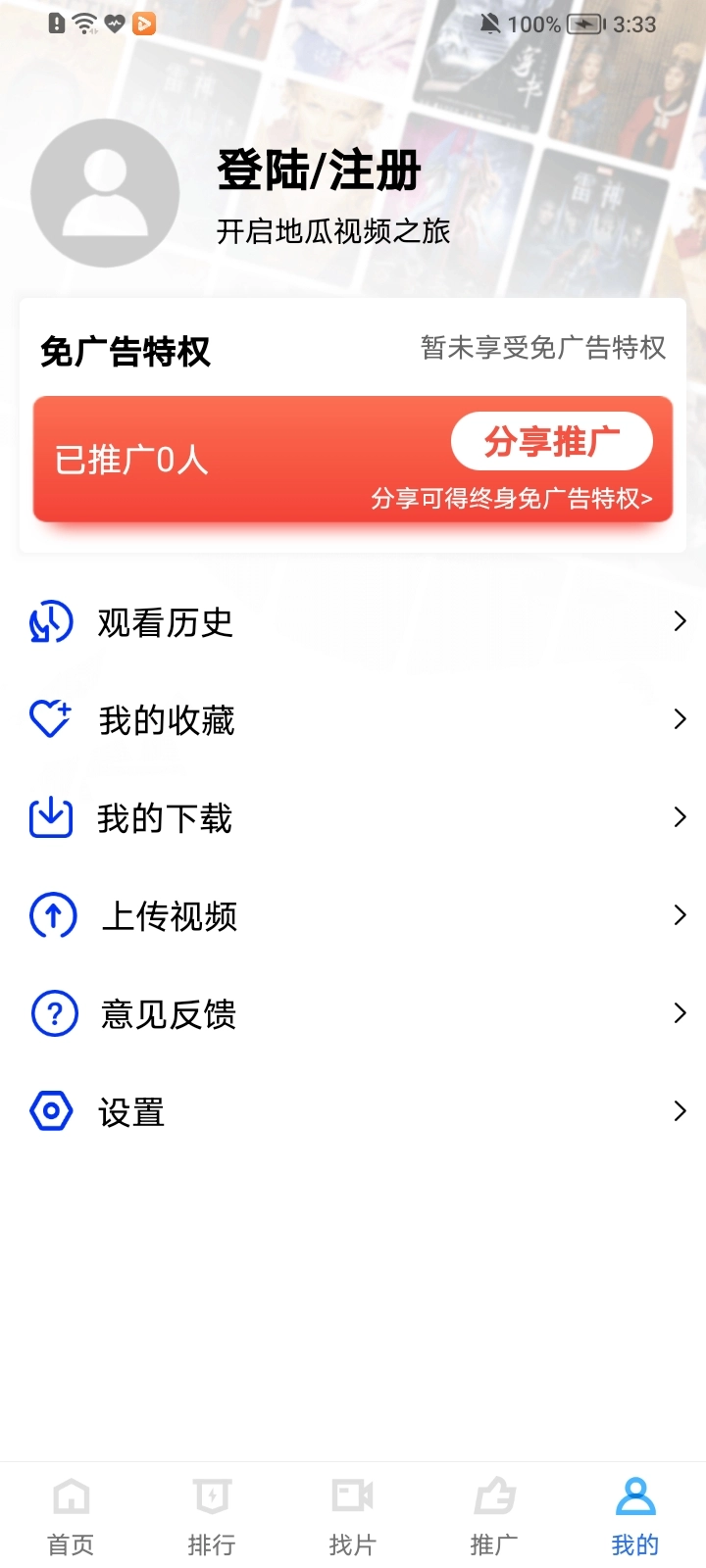 整点视频官方正版(2)