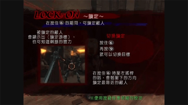 鬼泣3手机单机版(1)