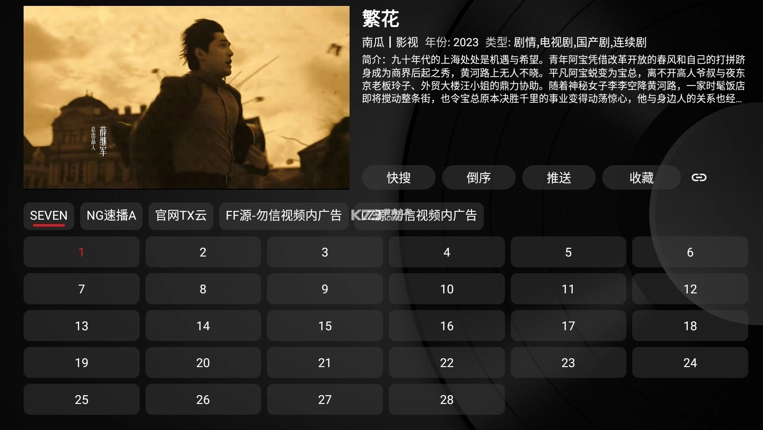 喵影视TV(2)