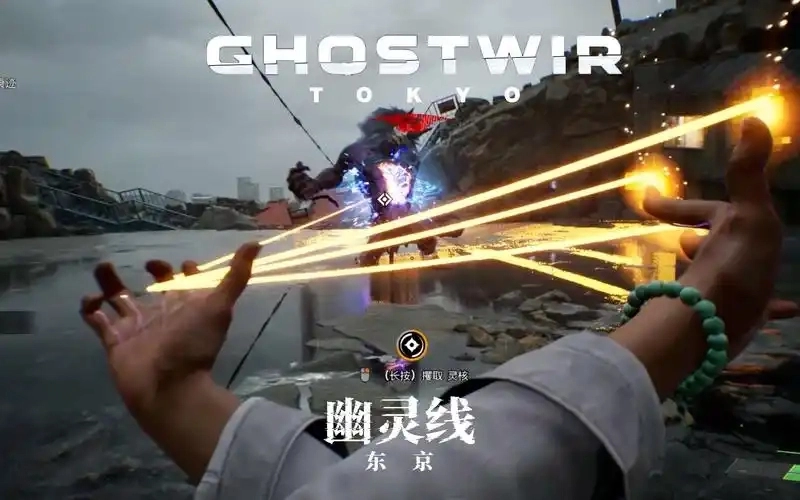 幽灵线东京