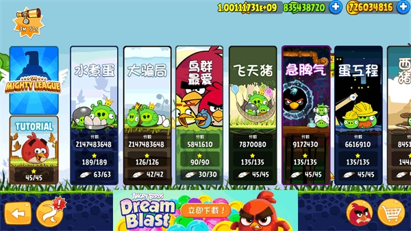 愤怒的小鸟经典版(1)