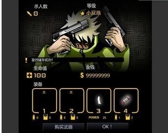 闪客快打4安卓版(1)