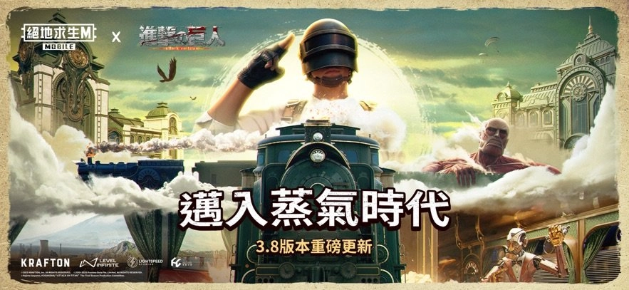 PUBG国际服3.8版本(2)