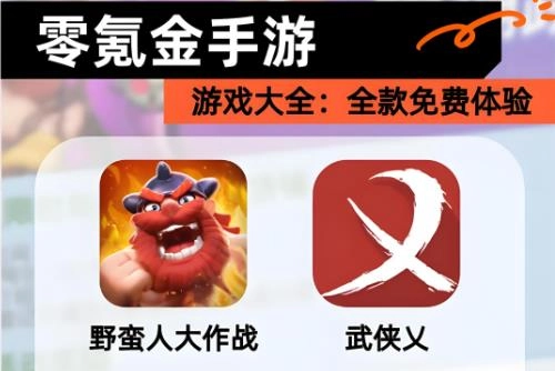 不用氪金的手游推荐