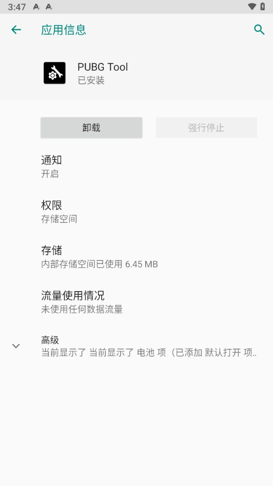 画质助手120帧图2