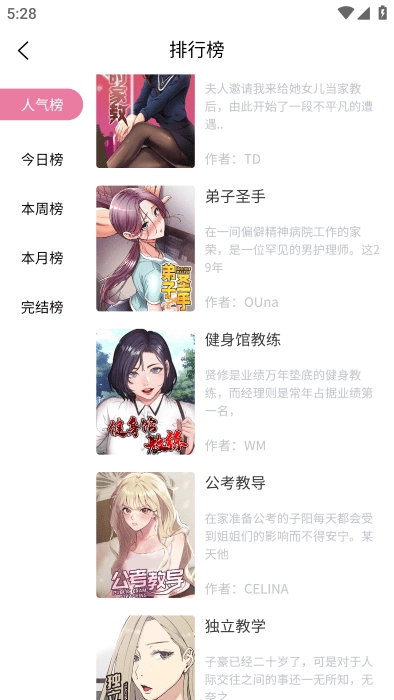 汗汗漫画(2)