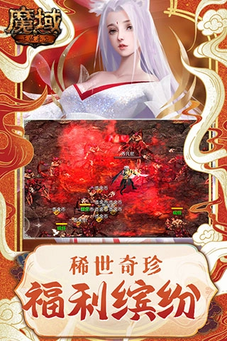 魔域怀旧版手机版(4)