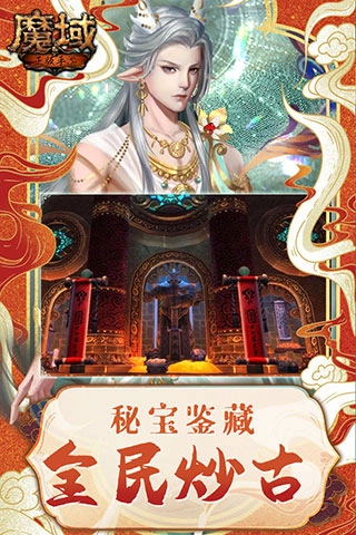 魔域怀旧版手机版(1)