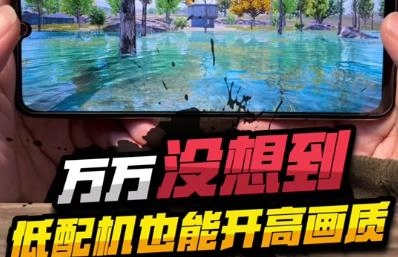 画质助手