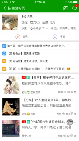 葫芦侠官网版图3