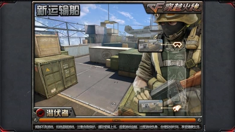 穿越火线怀旧服手机版(3)