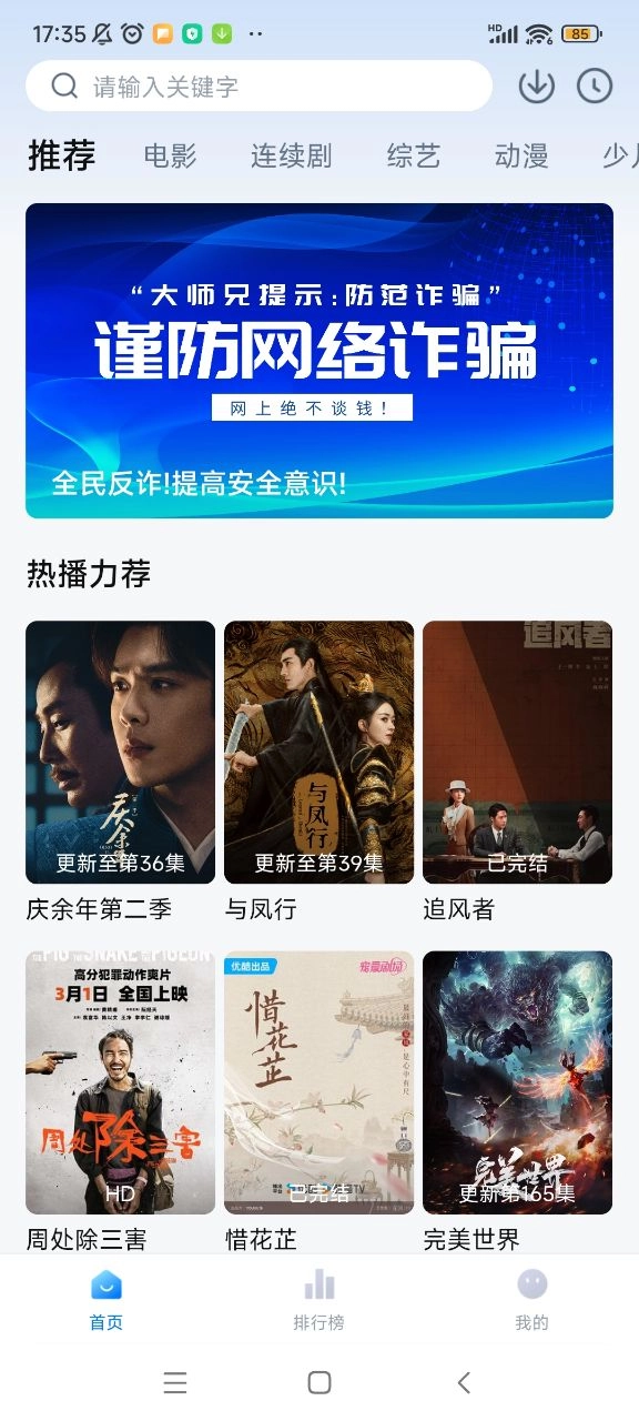 大师兄影视app最新版(4)