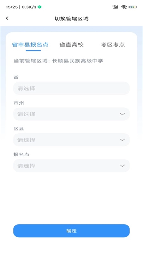 贵州招考app最新版(3)