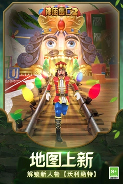 神庙逃亡2老版本(3)