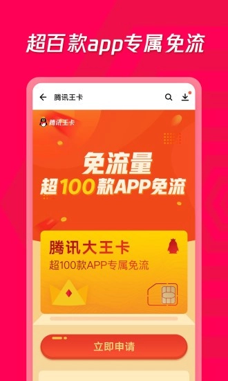 应用宝图4