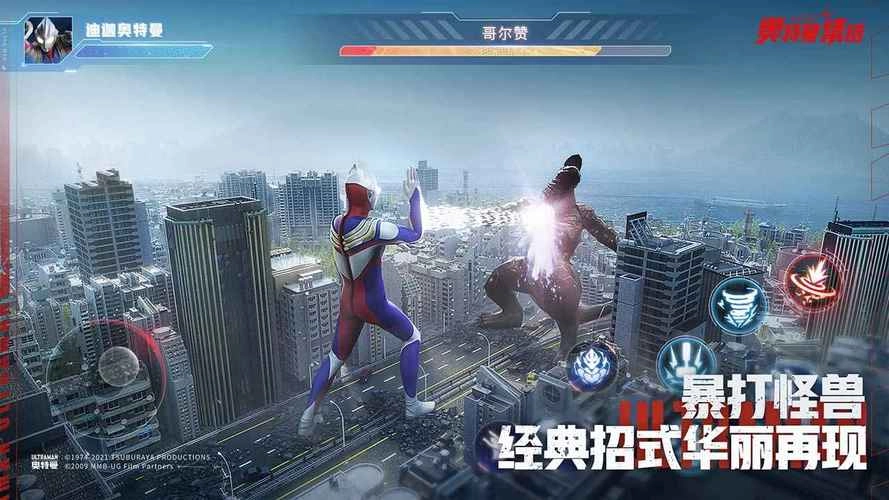 奥特曼游戏大全免费版