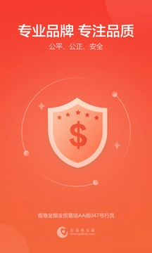 金盛贵金属(1)
