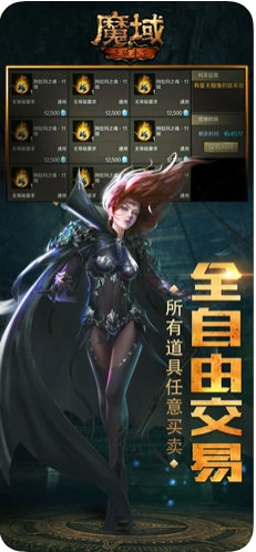 魔域怀旧版(3)