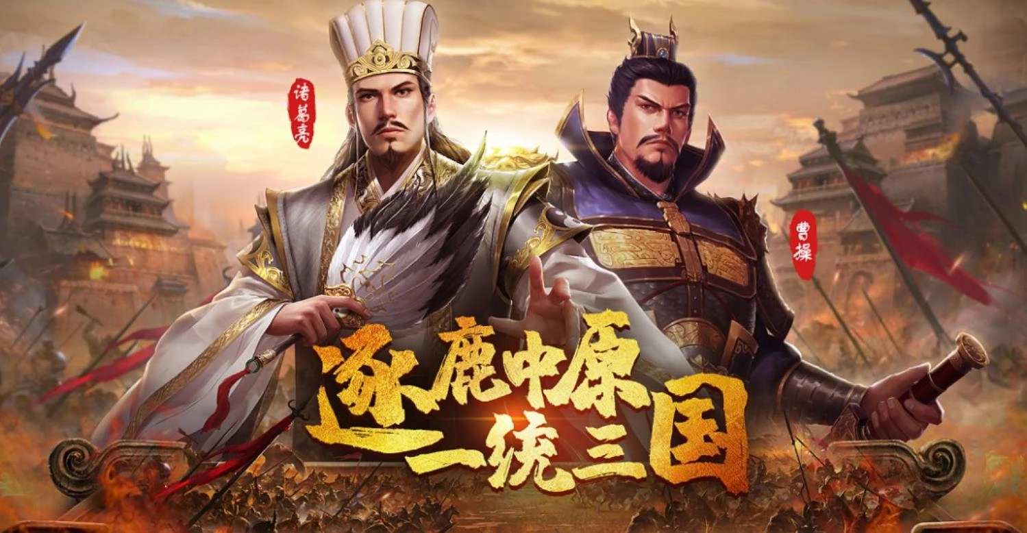 三国游戏大全单机版