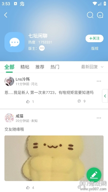 7723游戏盒图4
