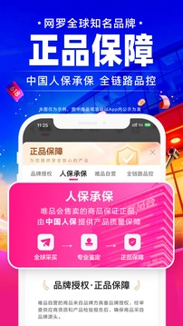 唯品会(1)