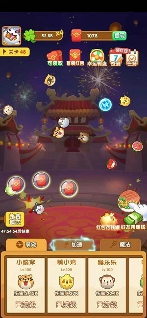 阿伟弹力球赚钱版(1)