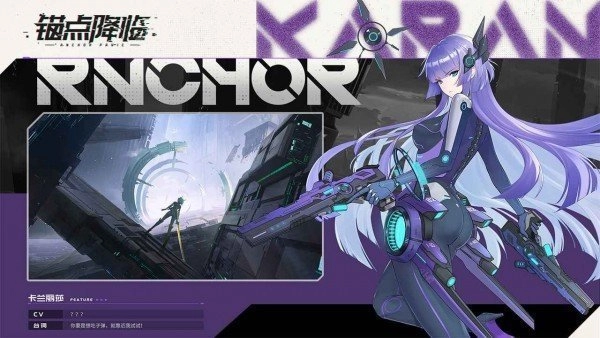 锚点降临最新版图3